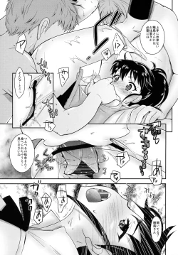 Page 11 of Chiisai Hou ga Ii ga Oppai wa Ookii Hou ga Ii.