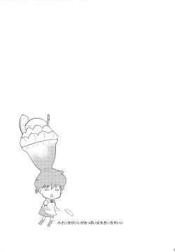 Page 25 of Chiisai Hou ga Ii ga Oppai wa Ookii Hou ga Ii.