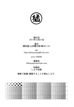 Page 26 of Chiisai Hou ga Ii ga Oppai wa Ookii Hou ga Ii.