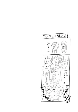 Page 4 of Chiisai Hou ga Ii ga Oppai wa Ookii Hou ga Ii.