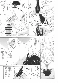 Page 13 of songstress tally ho!!