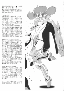 Page 25 of songstress tally ho!!