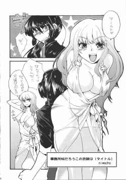 Page 28 of songstress tally ho!!