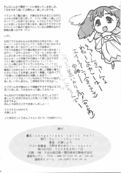 Page 32 of songstress tally ho!!