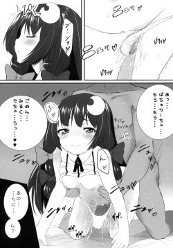 Page 12 of LOVELY DOLL