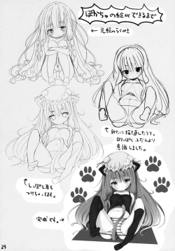 Page 24 of LOVELY DOLL