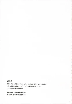 Page 66 of PRETTY NEIGHBOR&! Soushuuhen