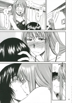 Page 86 of PRETTY NEIGHBOR&! Soushuuhen