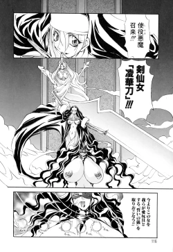 Page 116 of Black Mass Vol. 1