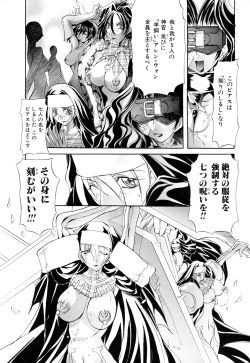 Page 117 of Black Mass Vol. 1