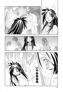 Page 118 of Black Mass Vol. 1