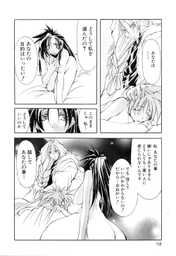 Page 158 of Black Mass Vol. 1