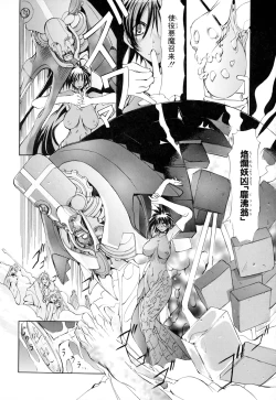 Page 8 of Black Mass Vol. 1