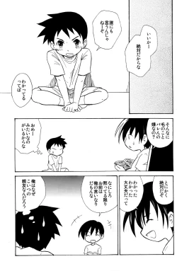 Page 21 of Himitsu