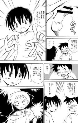 Page 9 of Himitsu