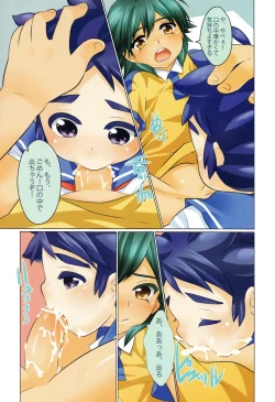 Page 8 of GO! Pantsu Nugouze