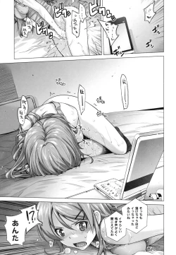 Page 11 of LOVE REPLICA 3 + Omake