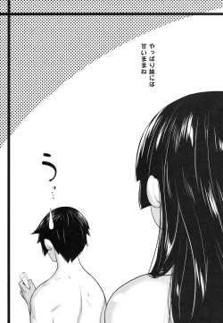 Page 27 of LOVE REPLICA 3 + Omake