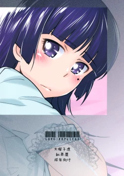 Page 2 of LOVE REPLICA 3 + Omake