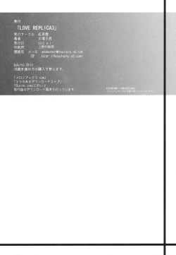 Page 30 of LOVE REPLICA 3 + Omake