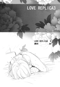 Page 4 of LOVE REPLICA 3 + Omake