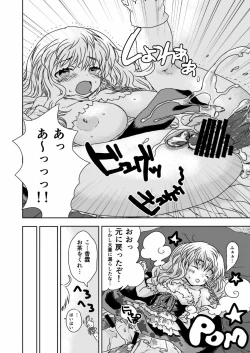 Page 19 of metamorphose