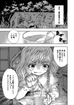 Page 2 of metamorphose