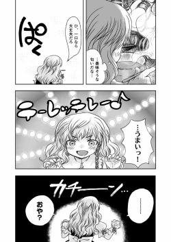 Page 3 of metamorphose