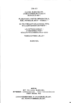 Page 26 of Jajauma Narashi