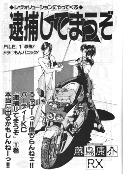 Page 2 of MADONNA SPECIAL