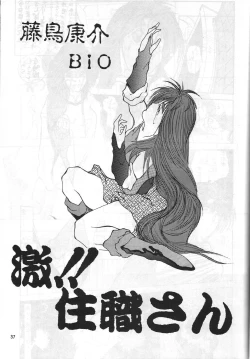 Page 36 of MADONNA SPECIAL