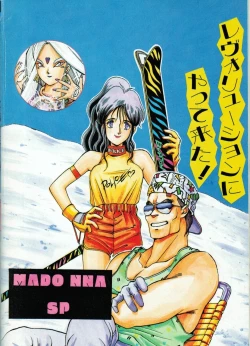 Page 51 of MADONNA SPECIAL