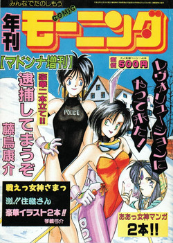 Download MADONNA SPECIAL