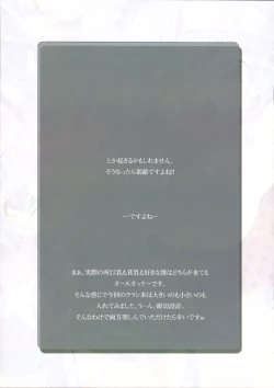 Page 18 of Kuran ni Kurakura