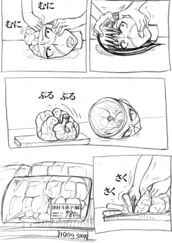 Page 5 of Iro Iro to Puchi Makero!!