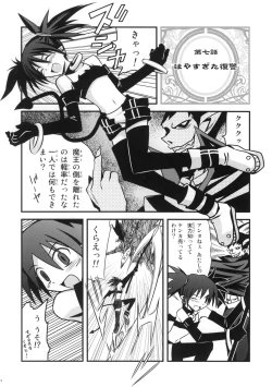 Page 23 of Mata ai get Zuza