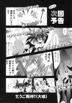 Page 31 of Mata ai get Zuza