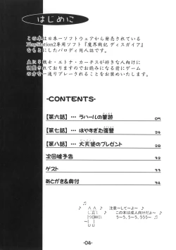 Page 3 of Mata ai get Zuza