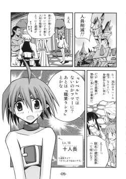Page 4 of Mata ai get Zuza