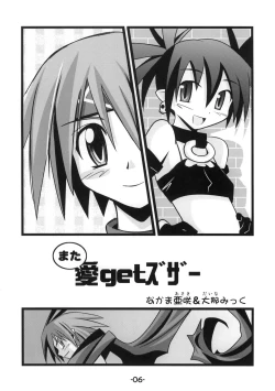 Page 5 of Mata ai get Zuza