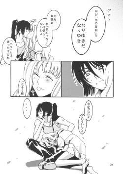 Page 28 of TSUNDERE Frontier