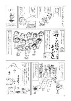 Page 30 of TSUNDERE Frontier