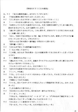 Page 27 of Are ga Kakitai! 3