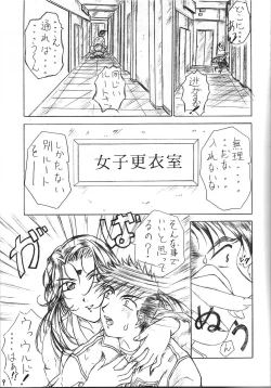 Page 8 of Are ga Kakitai! 3