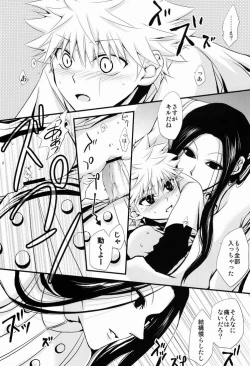 Page 19 of Oniichan to Issho