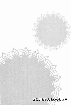 Page 3 of Oniichan to Issho