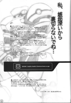 Page 14 of relic 06 winter