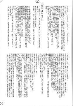 Page 22 of relic 06 winter