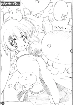 Page 32 of relic 06 winter