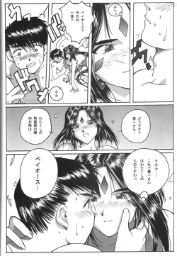 Page 41 of relic 06 winter